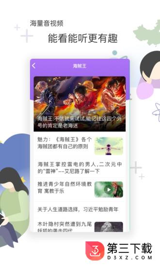 花漾搜索苹果app