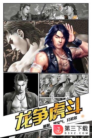 热血燃烧手游下载