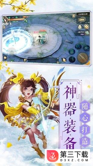 仙侣双修手游