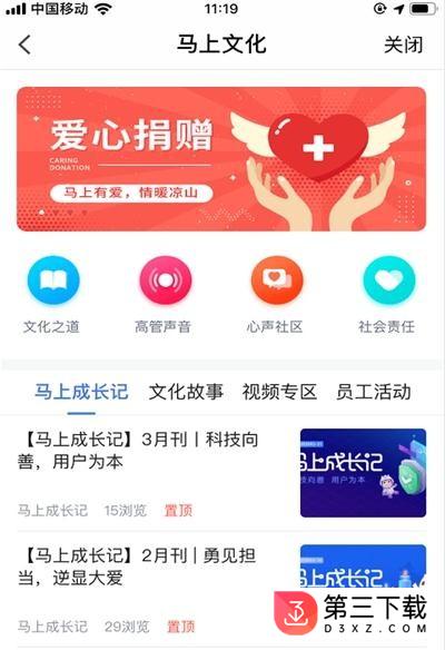 微课之家手机app