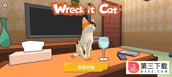 顽皮的猫下载