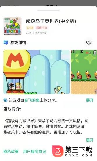 小马模拟器下载安卓版