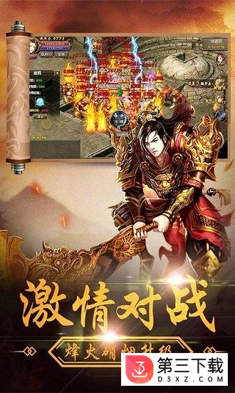 霸业传奇破解版下载