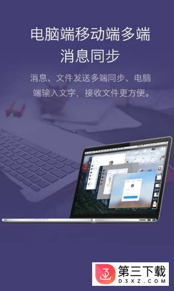 富力vwork ios下载