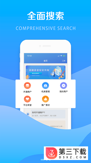 钱创客app