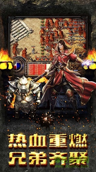 怒火九霄手机版