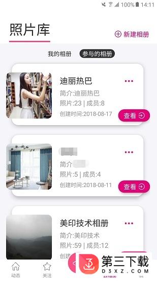 美印兔兔app