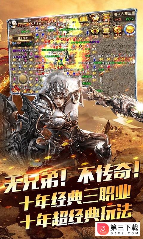 玉兔传奇手游下载