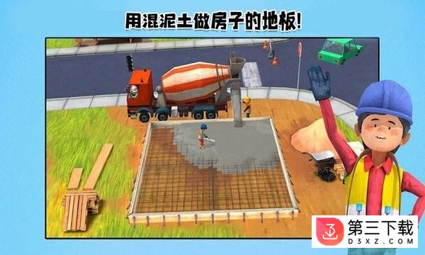 我的猛男装修安卓版
