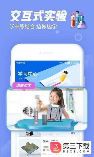 七三课堂ios客户端下载