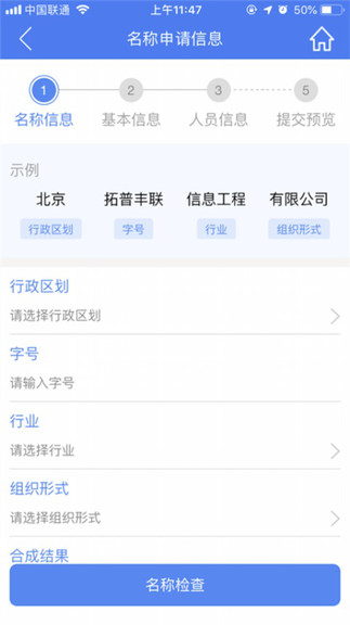 河南掌上工商苹果版app