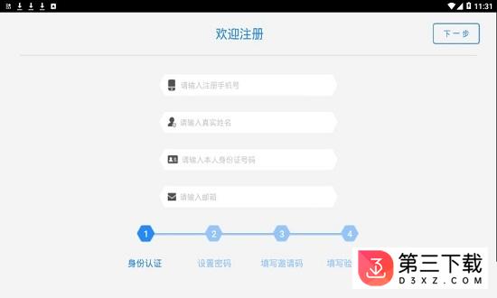 海星云游戏平台app免费下载
