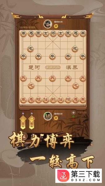 万宁象棋小游戏