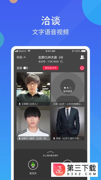 我聚app