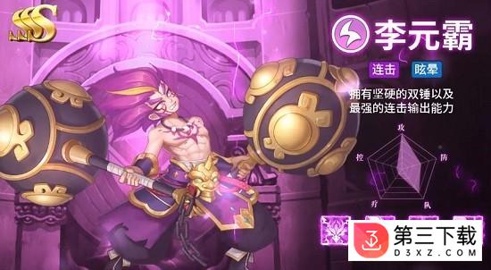 王者神魔传下载