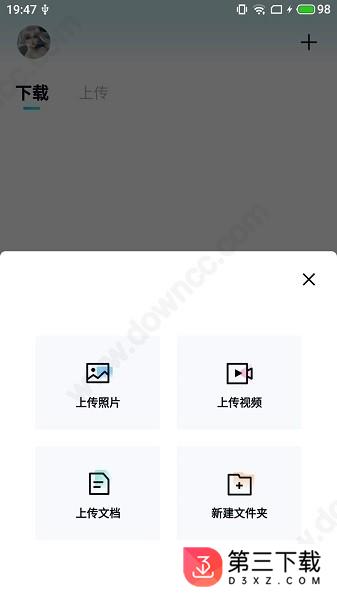 百度网盘青春版ios