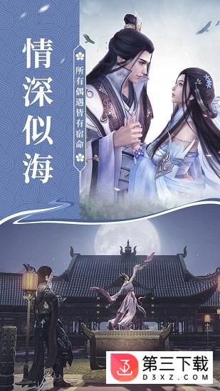 听说江湖手机版