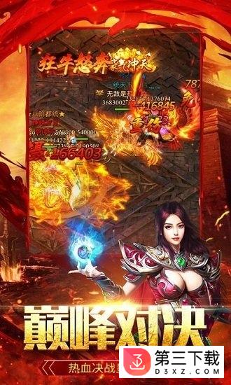 杀鸡爆裁决免费下载