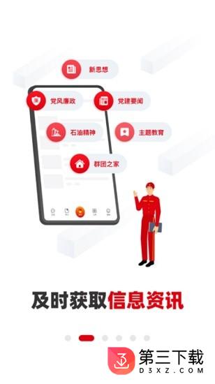 铁人先锋app苹果版官方下载最新版