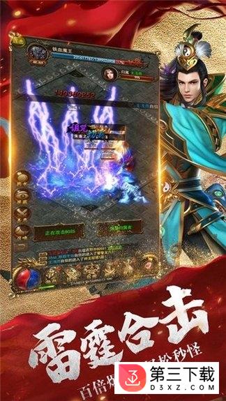 传世之战手游三千游戏