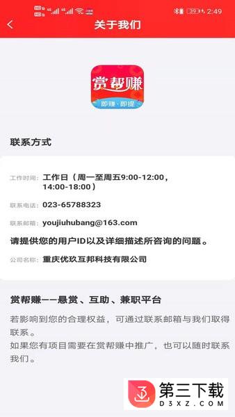 赏帮赚app下载最新版