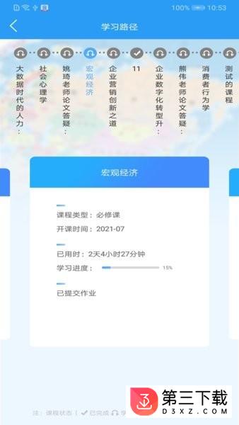 布雷斯特手机app下载