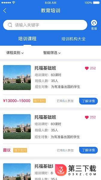 1847国际教育app下载