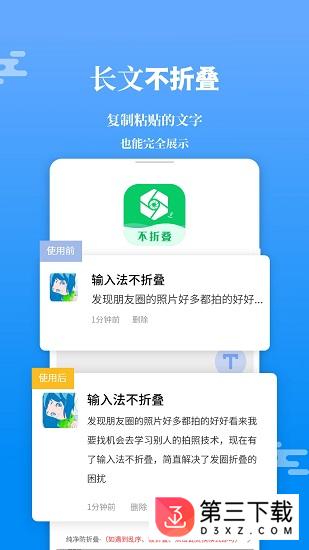 输入法不折叠app