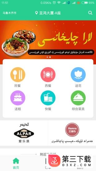 Baray app