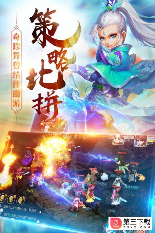 修仙缘手游