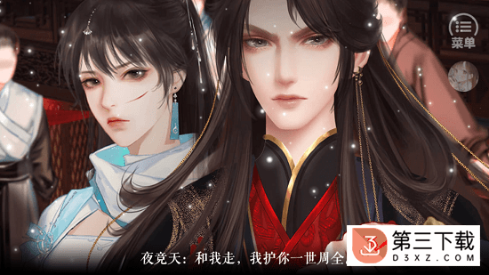 丑女的后宫法则手游