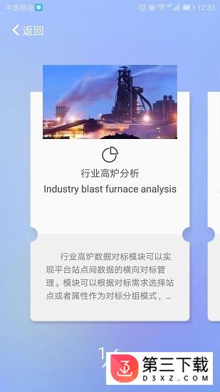 北科云网app