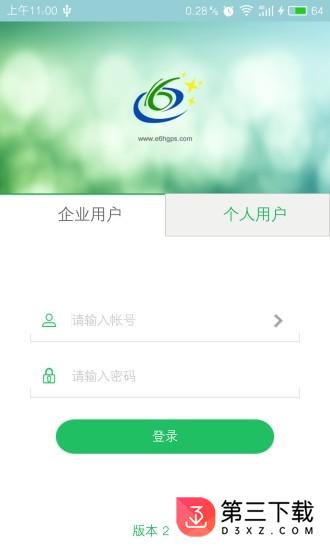 环宇易流app下载