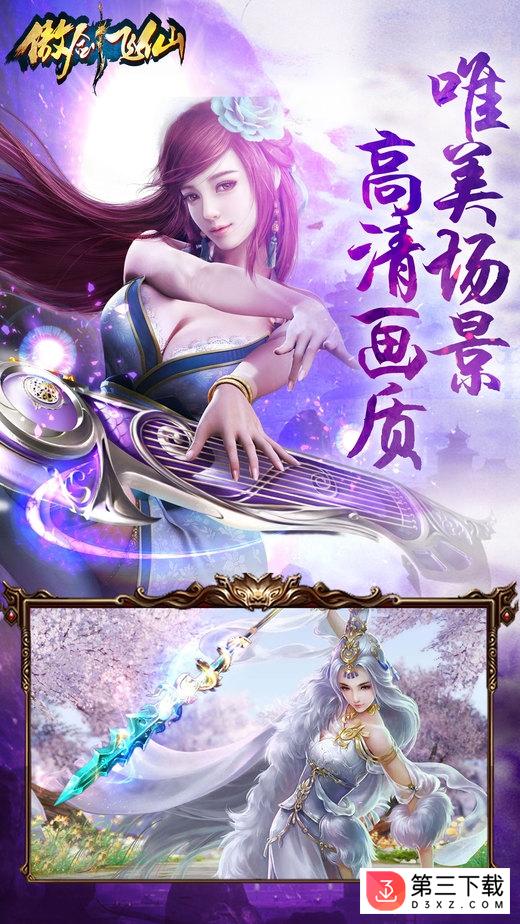 傲剑天下手机版