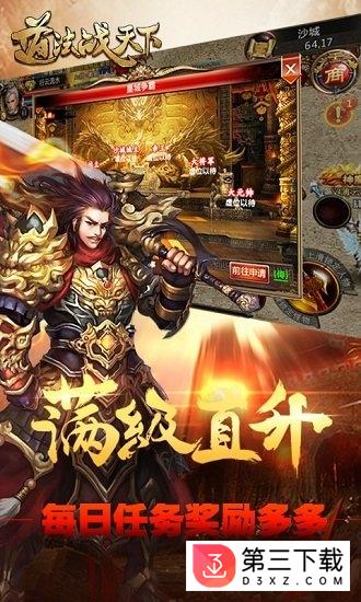 道法战天下手游