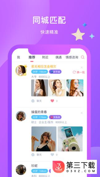 红豆佳缘app