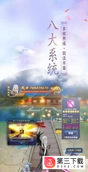 永夜魔君之战神归来手游