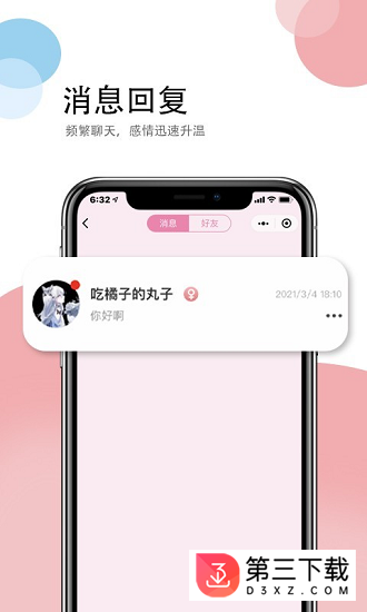 个性情侣头像app下载