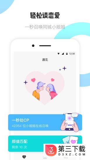 耳旁语音app下载