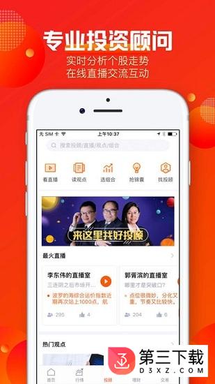 中信建投蜻蜓点金app