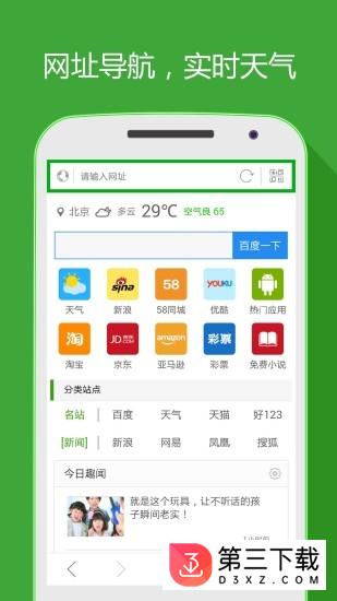 hao网址大全app