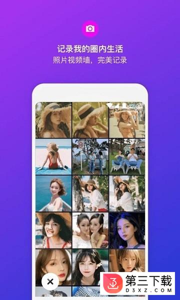 乐极园app