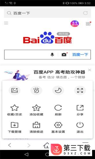 蜜柚浏览器app下载