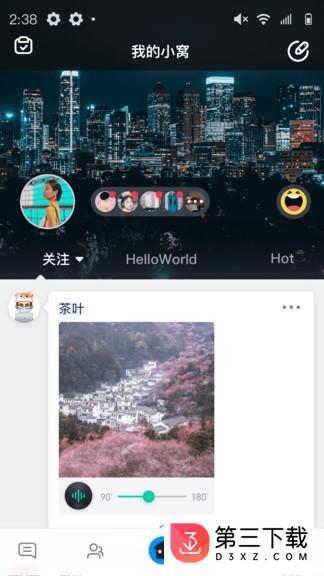 我的小窝app