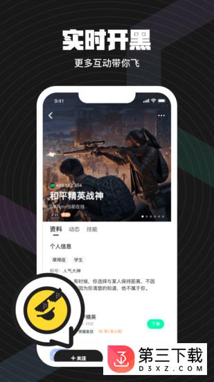 皮队友app下载官方版软件