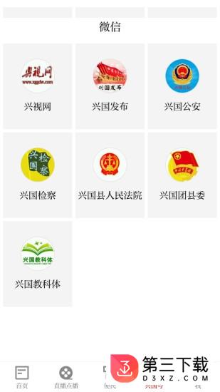 模范兴国app