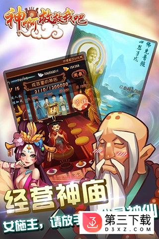 神啊救救我吧手机版