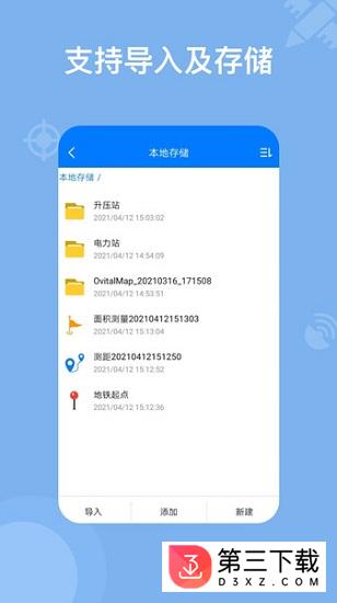 奥维地图工具箱下载