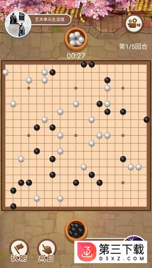 万宁围棋单机版