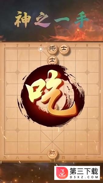 欢乐下象棋手游下载